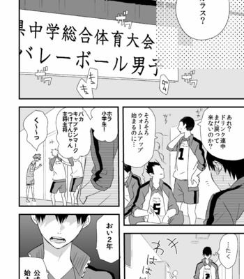 [Bubunhanten] Haikyuu!! dj – Ritorukurou [JP] – Gay Manga sex 56