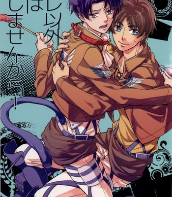 [angle=0.0 (Nagikanako)] Ore Igai to wa Yurushimasenkara! – Attack on Titan dj [JP] – Gay Manga thumbnail 001