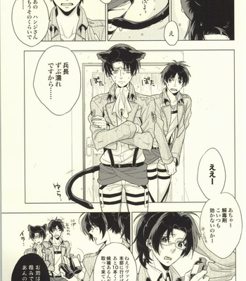 [angle=0.0 (Nagikanako)] Ore Igai to wa Yurushimasenkara! – Attack on Titan dj [JP] – Gay Manga sex 2