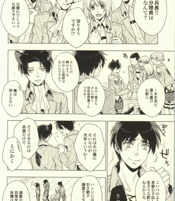 [angle=0.0 (Nagikanako)] Ore Igai to wa Yurushimasenkara! – Attack on Titan dj [JP] – Gay Manga sex 3