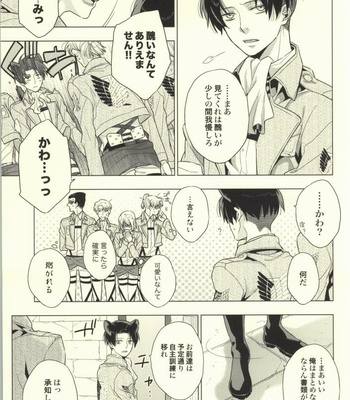 [angle=0.0 (Nagikanako)] Ore Igai to wa Yurushimasenkara! – Attack on Titan dj [JP] – Gay Manga sex 4