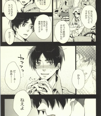 [angle=0.0 (Nagikanako)] Ore Igai to wa Yurushimasenkara! – Attack on Titan dj [JP] – Gay Manga sex 6