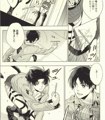 [angle=0.0 (Nagikanako)] Ore Igai to wa Yurushimasenkara! – Attack on Titan dj [JP] – Gay Manga sex 10