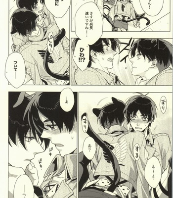 [angle=0.0 (Nagikanako)] Ore Igai to wa Yurushimasenkara! – Attack on Titan dj [JP] – Gay Manga sex 11