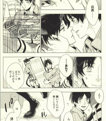 [angle=0.0 (Nagikanako)] Ore Igai to wa Yurushimasenkara! – Attack on Titan dj [JP] – Gay Manga sex 12