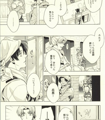[angle=0.0 (Nagikanako)] Ore Igai to wa Yurushimasenkara! – Attack on Titan dj [JP] – Gay Manga sex 14