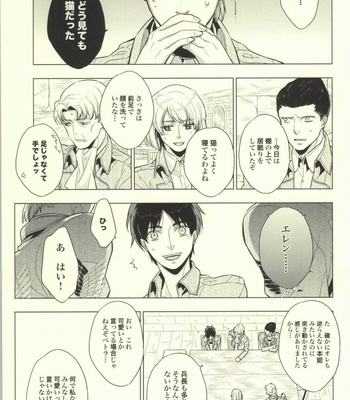 [angle=0.0 (Nagikanako)] Ore Igai to wa Yurushimasenkara! – Attack on Titan dj [JP] – Gay Manga sex 16