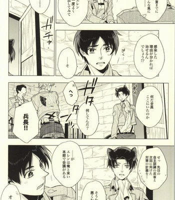 [angle=0.0 (Nagikanako)] Ore Igai to wa Yurushimasenkara! – Attack on Titan dj [JP] – Gay Manga sex 17