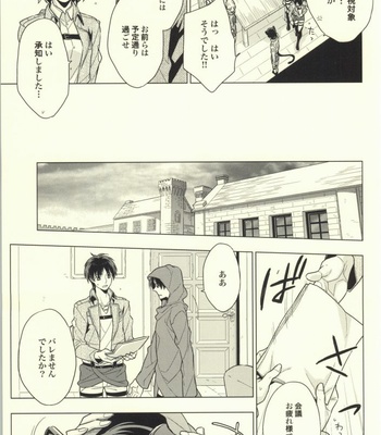 [angle=0.0 (Nagikanako)] Ore Igai to wa Yurushimasenkara! – Attack on Titan dj [JP] – Gay Manga sex 18