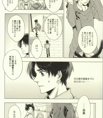 [angle=0.0 (Nagikanako)] Ore Igai to wa Yurushimasenkara! – Attack on Titan dj [JP] – Gay Manga sex 19
