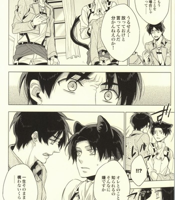 [angle=0.0 (Nagikanako)] Ore Igai to wa Yurushimasenkara! – Attack on Titan dj [JP] – Gay Manga sex 21
