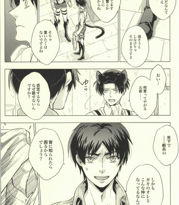 [angle=0.0 (Nagikanako)] Ore Igai to wa Yurushimasenkara! – Attack on Titan dj [JP] – Gay Manga sex 22