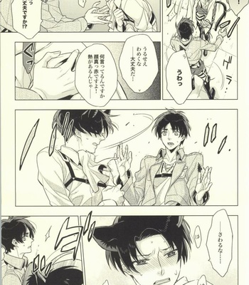 [angle=0.0 (Nagikanako)] Ore Igai to wa Yurushimasenkara! – Attack on Titan dj [JP] – Gay Manga sex 24