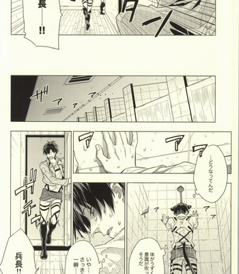 [angle=0.0 (Nagikanako)] Ore Igai to wa Yurushimasenkara! – Attack on Titan dj [JP] – Gay Manga sex 25