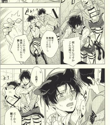 [angle=0.0 (Nagikanako)] Ore Igai to wa Yurushimasenkara! – Attack on Titan dj [JP] – Gay Manga sex 26