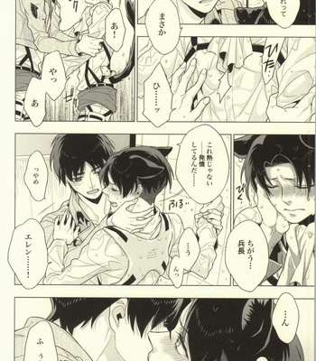 [angle=0.0 (Nagikanako)] Ore Igai to wa Yurushimasenkara! – Attack on Titan dj [JP] – Gay Manga sex 27
