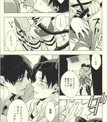 [angle=0.0 (Nagikanako)] Ore Igai to wa Yurushimasenkara! – Attack on Titan dj [JP] – Gay Manga sex 28