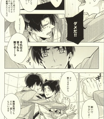 [angle=0.0 (Nagikanako)] Ore Igai to wa Yurushimasenkara! – Attack on Titan dj [JP] – Gay Manga sex 29