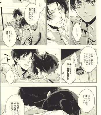 [angle=0.0 (Nagikanako)] Ore Igai to wa Yurushimasenkara! – Attack on Titan dj [JP] – Gay Manga sex 30