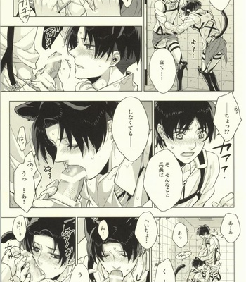 [angle=0.0 (Nagikanako)] Ore Igai to wa Yurushimasenkara! – Attack on Titan dj [JP] – Gay Manga sex 32