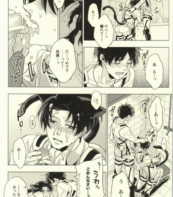 [angle=0.0 (Nagikanako)] Ore Igai to wa Yurushimasenkara! – Attack on Titan dj [JP] – Gay Manga sex 33