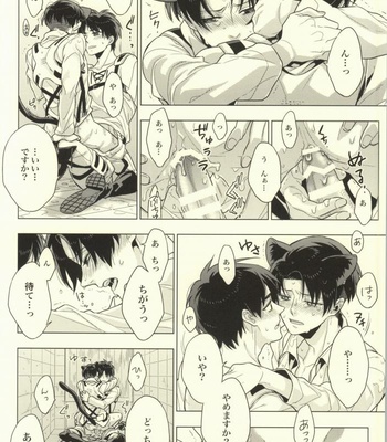[angle=0.0 (Nagikanako)] Ore Igai to wa Yurushimasenkara! – Attack on Titan dj [JP] – Gay Manga sex 35