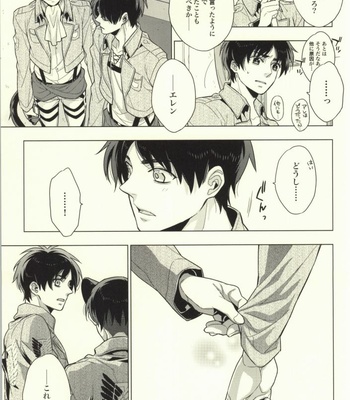 [angle=0.0 (Nagikanako)] Ore Igai to wa Yurushimasenkara! – Attack on Titan dj [JP] – Gay Manga sex 42
