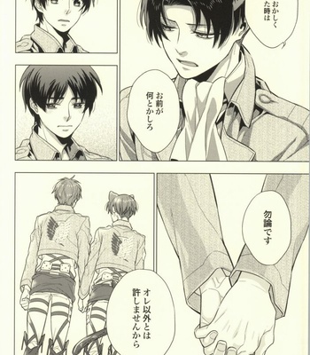 [angle=0.0 (Nagikanako)] Ore Igai to wa Yurushimasenkara! – Attack on Titan dj [JP] – Gay Manga sex 43