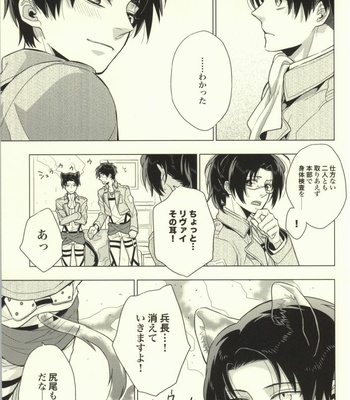 [angle=0.0 (Nagikanako)] Ore Igai to wa Yurushimasenkara! – Attack on Titan dj [JP] – Gay Manga sex 44