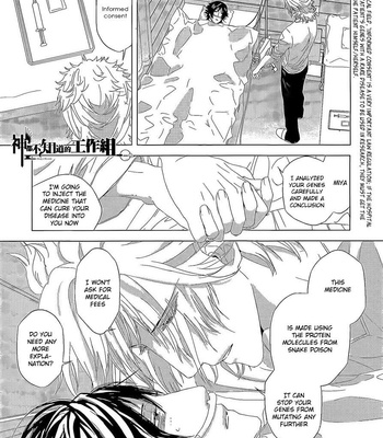 [OGASAWARA Uki] Houyou Jikken [Eng] – Gay Manga sex 220