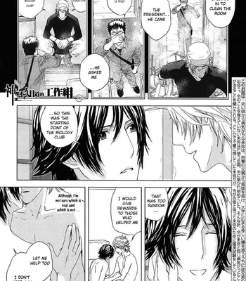 [OGASAWARA Uki] Houyou Jikken [Eng] – Gay Manga sex 176