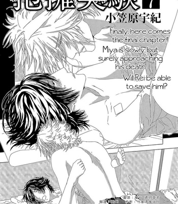 [OGASAWARA Uki] Houyou Jikken [Eng] – Gay Manga sex 206