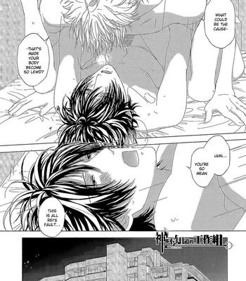 [OGASAWARA Uki] Houyou Jikken [Eng] – Gay Manga sex 209