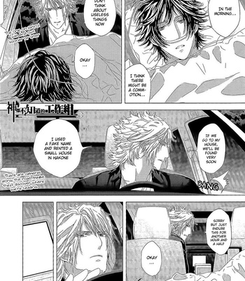 [OGASAWARA Uki] Houyou Jikken [Eng] – Gay Manga sex 218