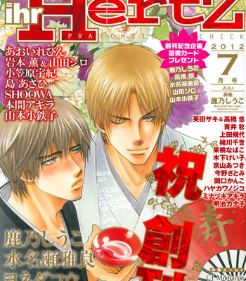 [OGASAWARA Uki] Houyou Jikken [Eng] – Gay Manga sex 34