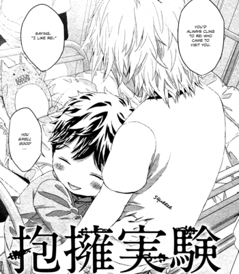 [OGASAWARA Uki] Houyou Jikken [Eng] – Gay Manga sex 72
