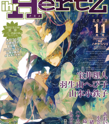 [OGASAWARA Uki] Houyou Jikken [Eng] – Gay Manga sex 104