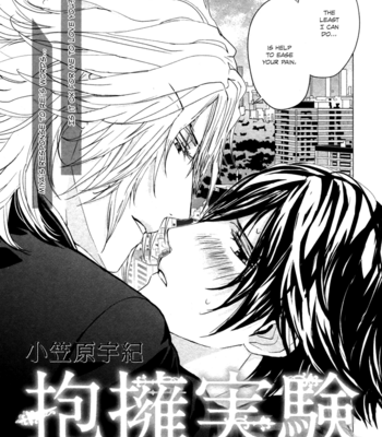 [OGASAWARA Uki] Houyou Jikken [Eng] – Gay Manga sex 105