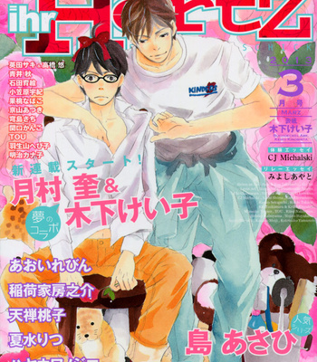 [OGASAWARA Uki] Houyou Jikken [Eng] – Gay Manga sex 139