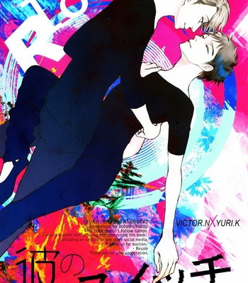 Gay Manga - [aobosi/ Hatoji] Yuri on Ice dj – Kare no Switch [JP] – Gay Manga