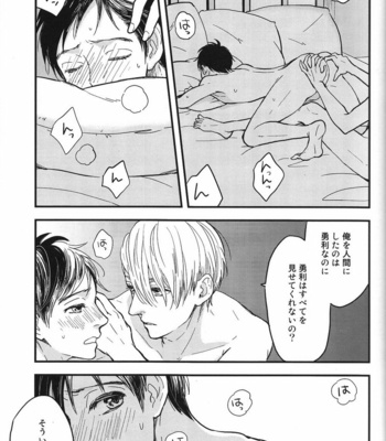 [aobosi/ Hatoji] Yuri on Ice dj – Kare no Switch [JP] – Gay Manga sex 14