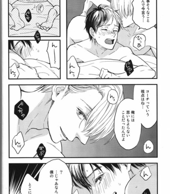 [aobosi/ Hatoji] Yuri on Ice dj – Kare no Switch [JP] – Gay Manga sex 15