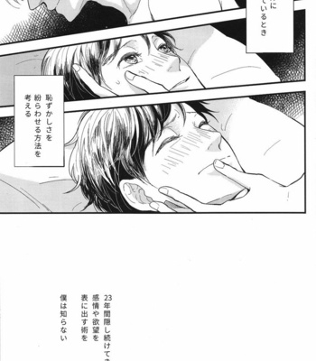 [aobosi/ Hatoji] Yuri on Ice dj – Kare no Switch [JP] – Gay Manga sex 4