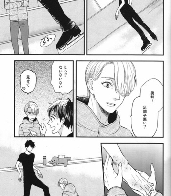 [aobosi/ Hatoji] Yuri on Ice dj – Kare no Switch [JP] – Gay Manga sex 6