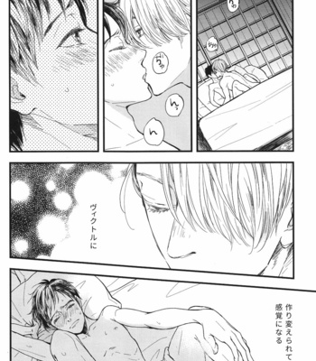 [aobosi/ Hatoji] Yuri on Ice dj – Kare no Switch [JP] – Gay Manga sex 9