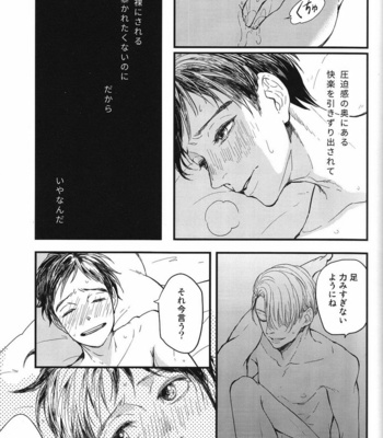 [aobosi/ Hatoji] Yuri on Ice dj – Kare no Switch [JP] – Gay Manga sex 10