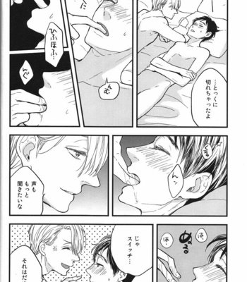 [aobosi/ Hatoji] Yuri on Ice dj – Kare no Switch [JP] – Gay Manga sex 17