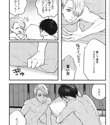 [aobosi/ Hatoji] Yuri on Ice dj – Kare no Switch [JP] – Gay Manga sex 18