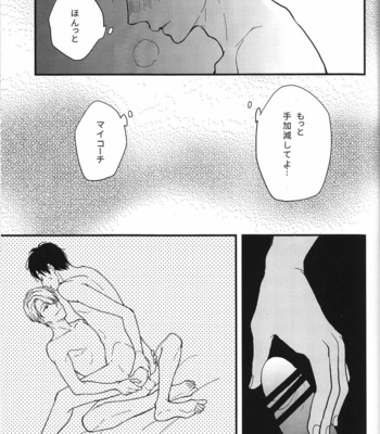 [aobosi/ Hatoji] Yuri on Ice dj – Kare no Switch [JP] – Gay Manga sex 20