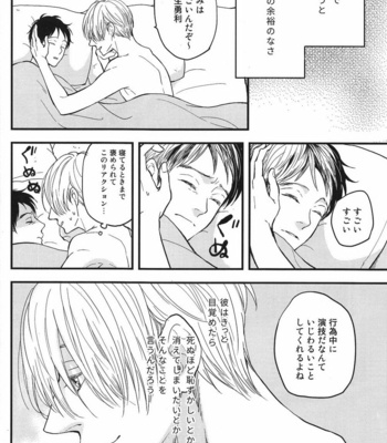 [aobosi/ Hatoji] Yuri on Ice dj – Kare no Switch [JP] – Gay Manga sex 27